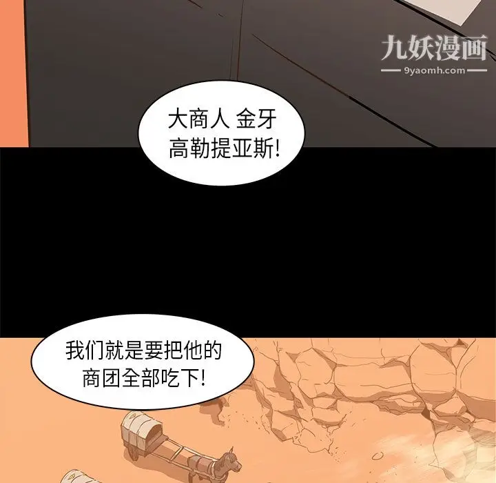 漫画《PainKiller-正义的背后》第23话第16张图