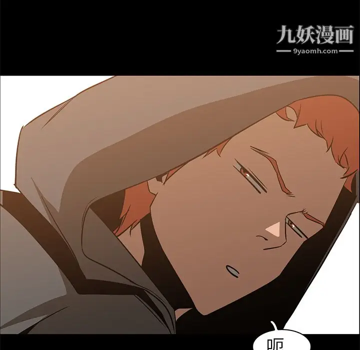 漫画《PainKiller-正义的背后》第23话第20张图