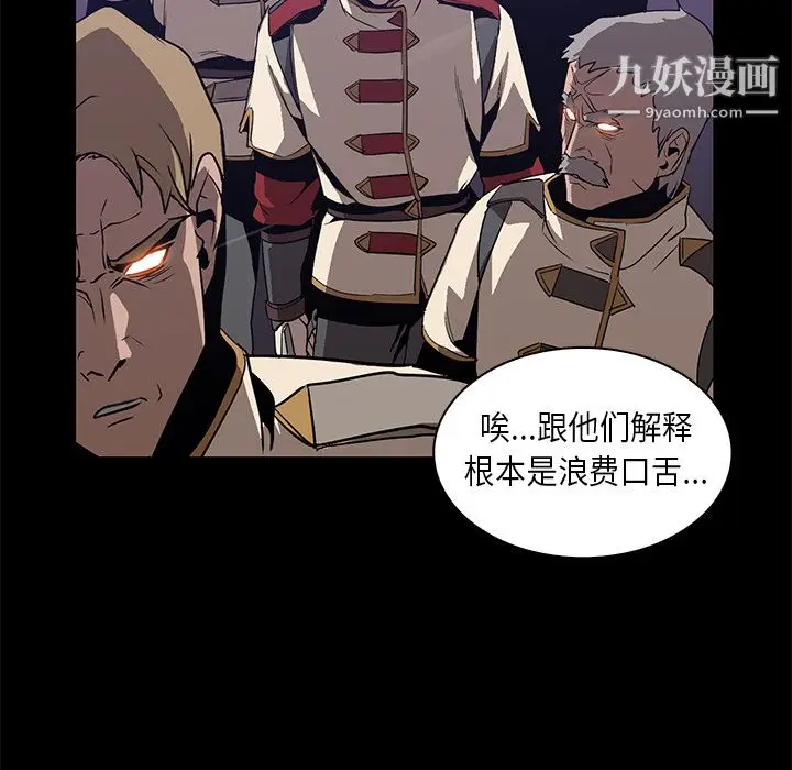 漫画《PainKiller-正义的背后》第23话第22张图