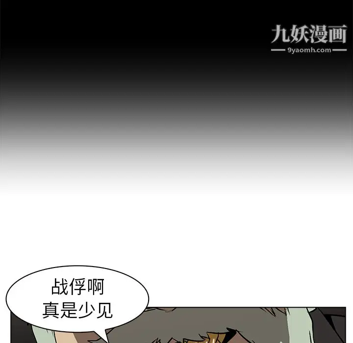 漫画《PainKiller-正义的背后》第23话第23张图