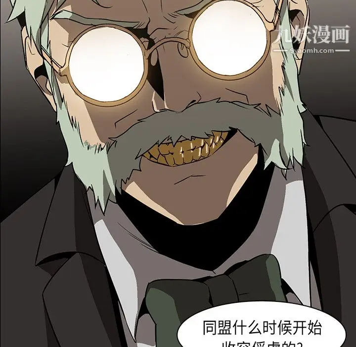 漫画《PainKiller-正义的背后》第23话第25张图