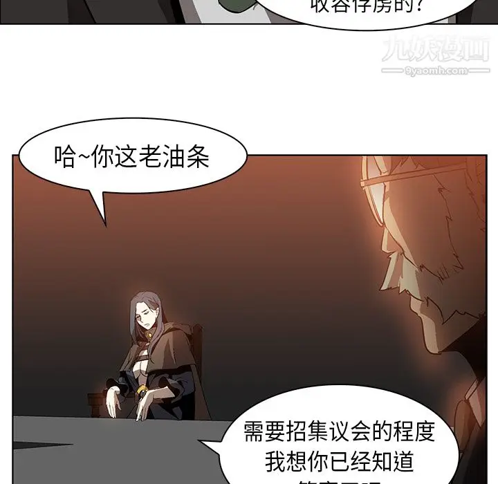 漫画《PainKiller-正义的背后》第23话第26张图