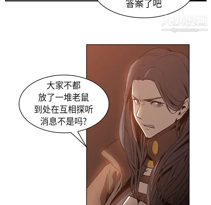 漫画《PainKiller-正义的背后》第23话第27张图
