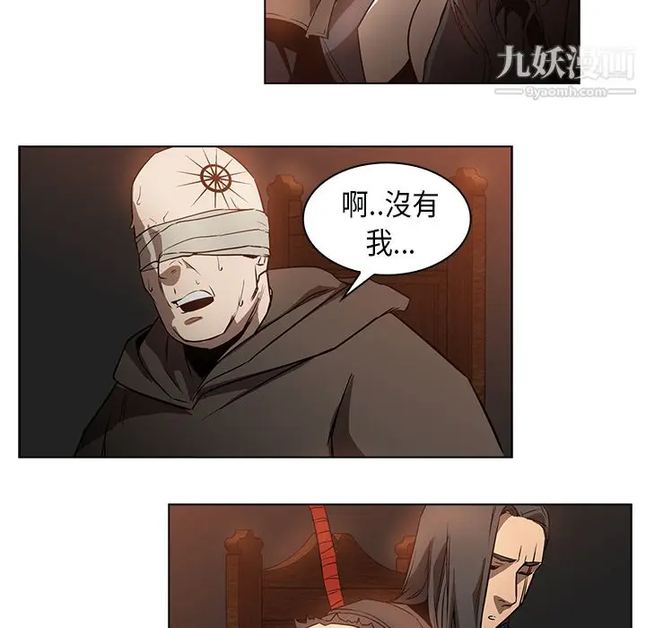 漫画《PainKiller-正义的背后》第23话第28张图