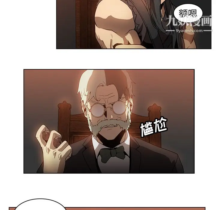 漫画《PainKiller-正义的背后》第23话第29张图
