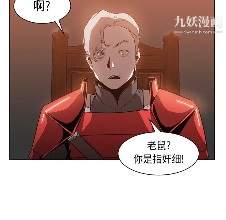 漫画《PainKiller-正义的背后》第23话第30张图