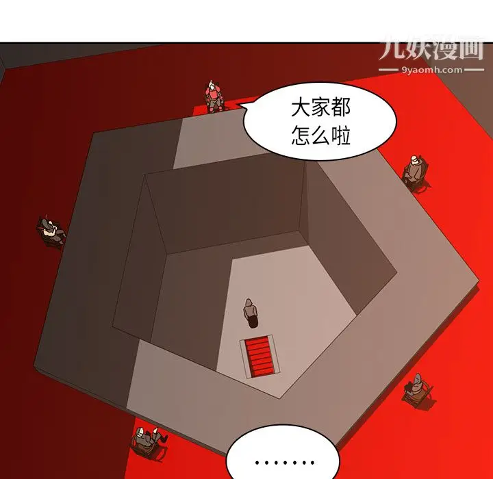 漫画《PainKiller-正义的背后》第23话第31张图