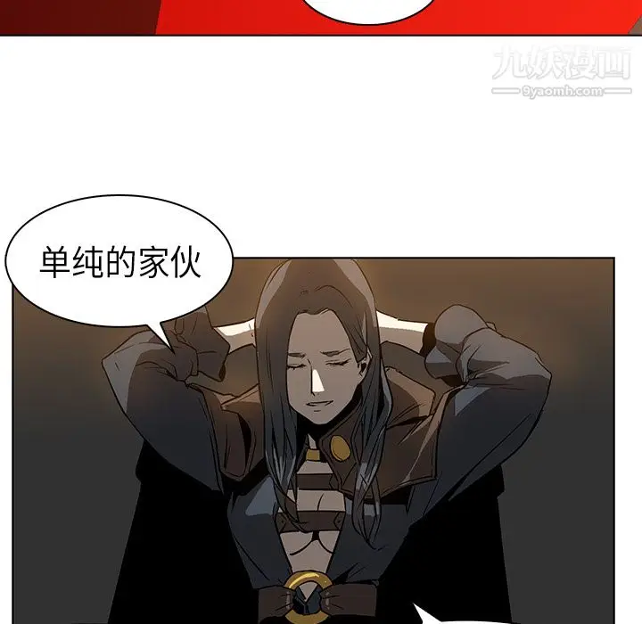 漫画《PainKiller-正义的背后》第23话第32张图