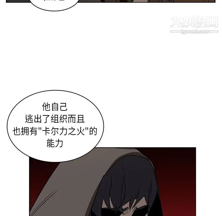 漫画《PainKiller-正义的背后》第23话第36张图