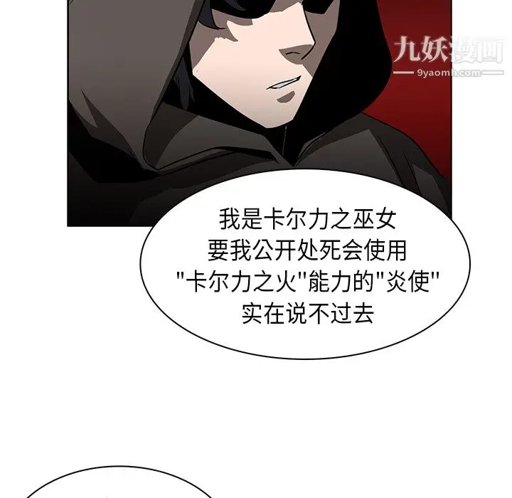 漫画《PainKiller-正义的背后》第23话第37张图