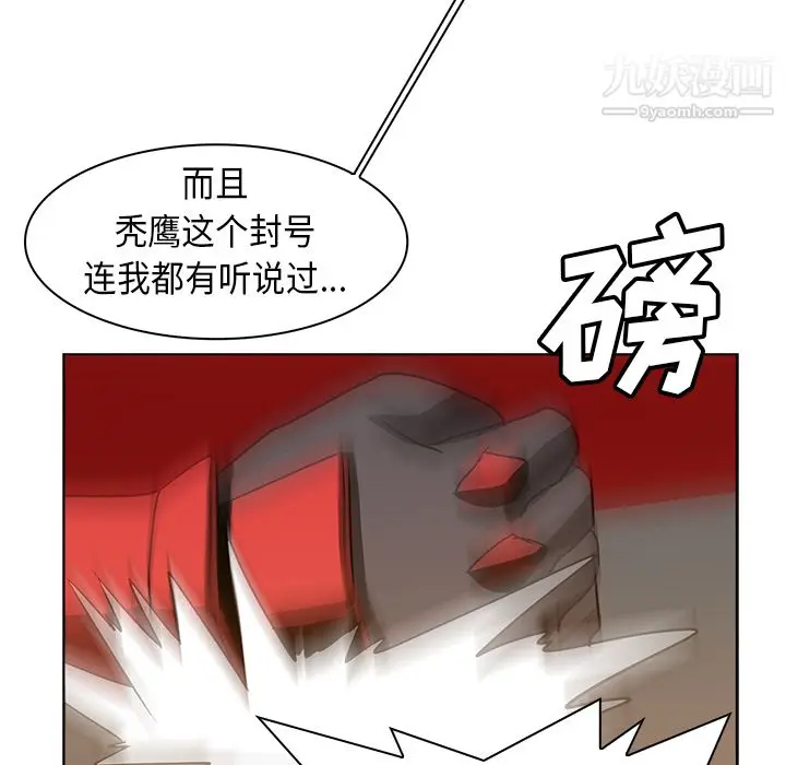 漫画《PainKiller-正义的背后》第23话第39张图