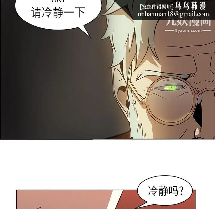 漫画《PainKiller-正义的背后》第23话第42张图