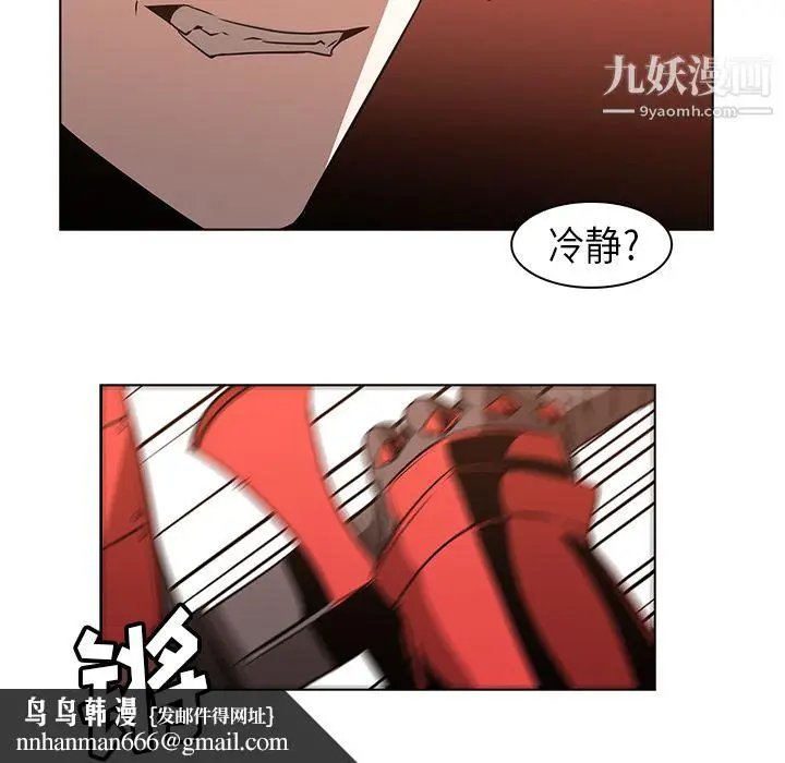 漫画《PainKiller-正义的背后》第23话第43张图