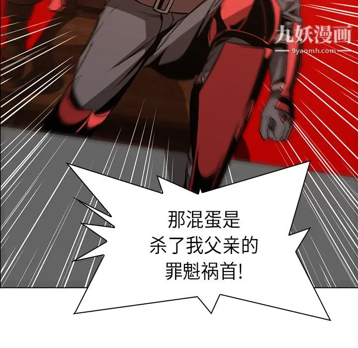 漫画《PainKiller-正义的背后》第23话第45张图