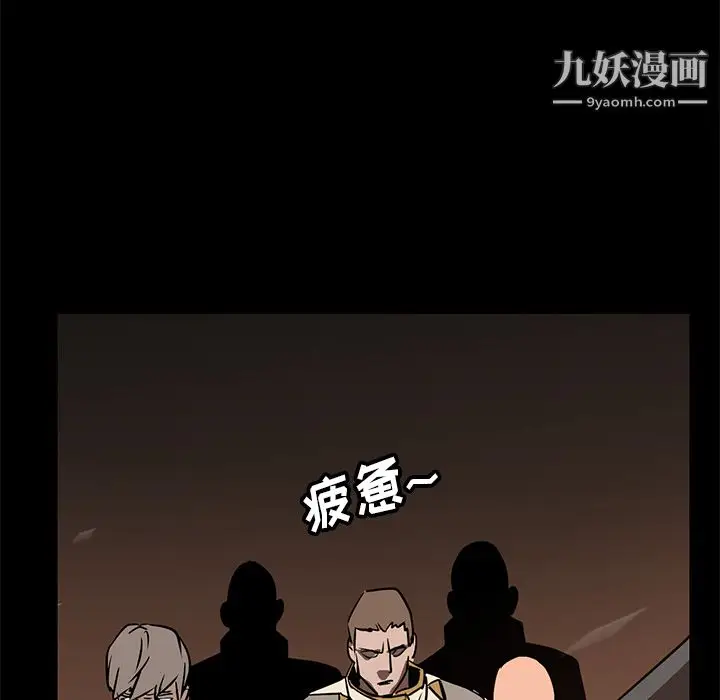 漫画《PainKiller-正义的背后》第23话第5张图