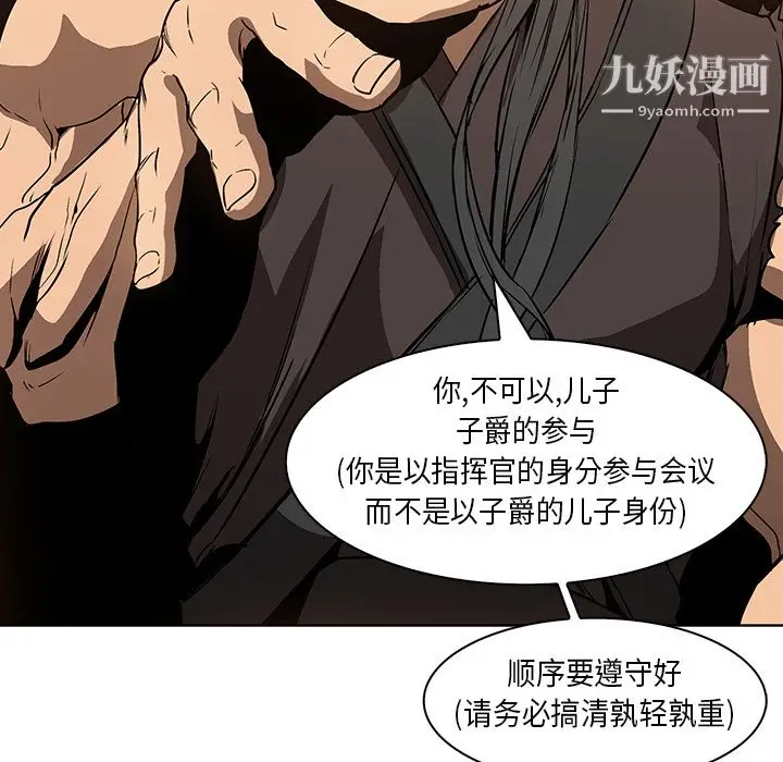 漫画《PainKiller-正义的背后》第23话第54张图