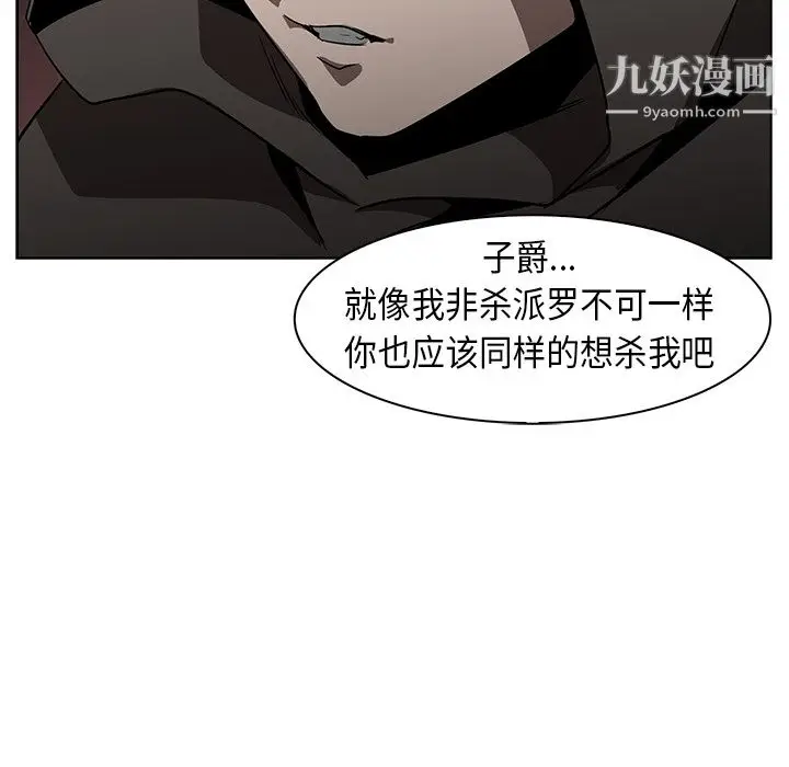 漫画《PainKiller-正义的背后》第23话第61张图