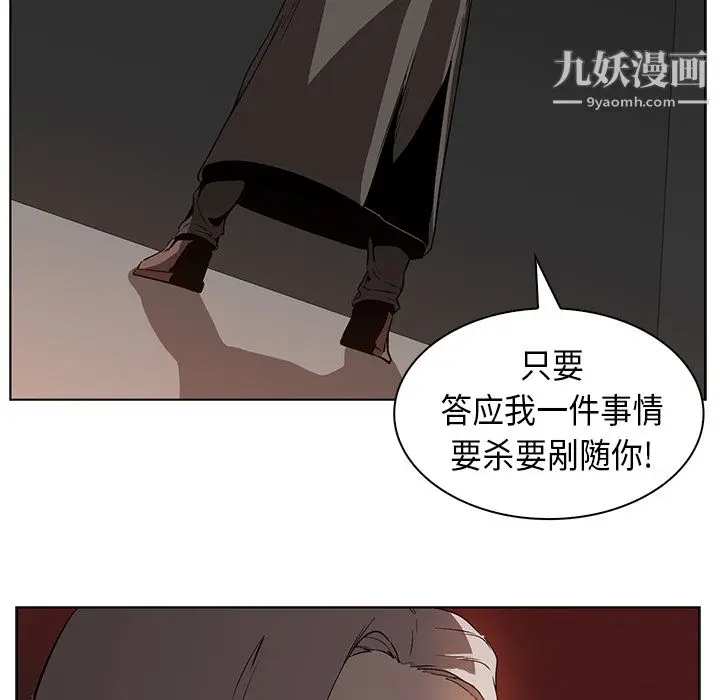 漫画《PainKiller-正义的背后》第23话第63张图