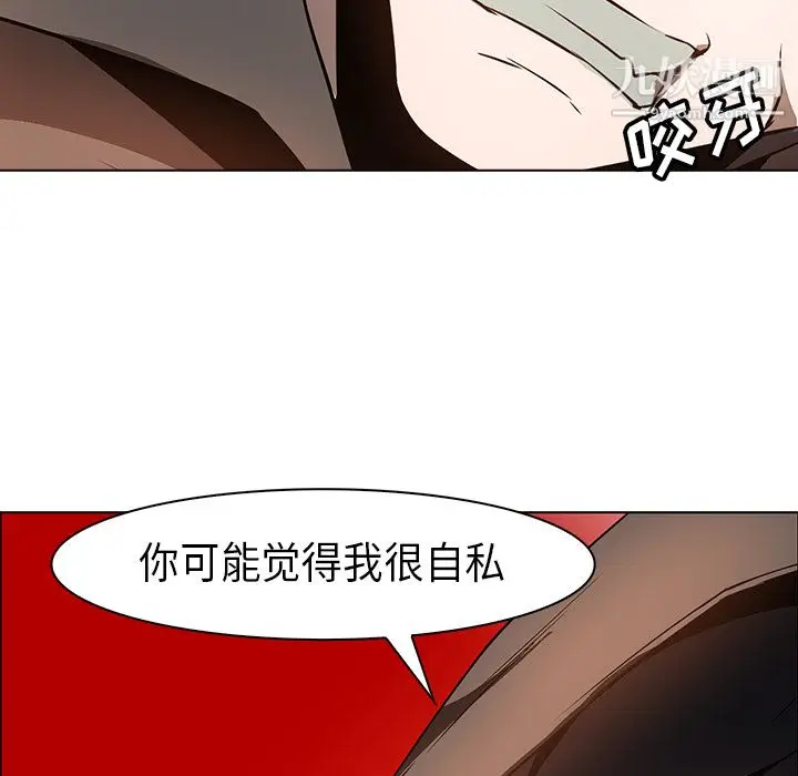 漫画《PainKiller-正义的背后》第23话第65张图