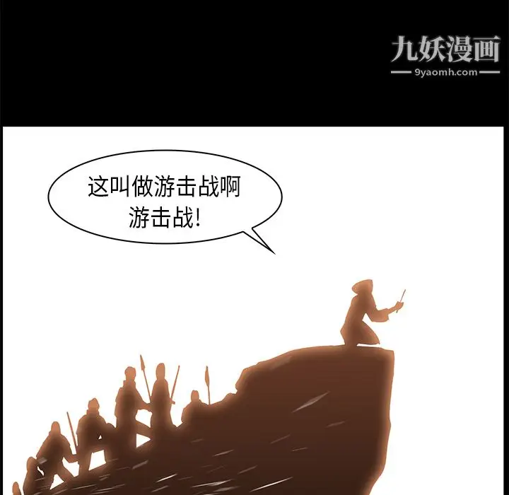 漫画《PainKiller-正义的背后》第23话第7张图