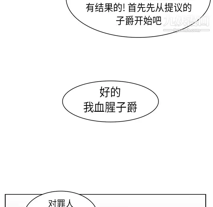 漫画《PainKiller-正义的背后》第23话第75张图