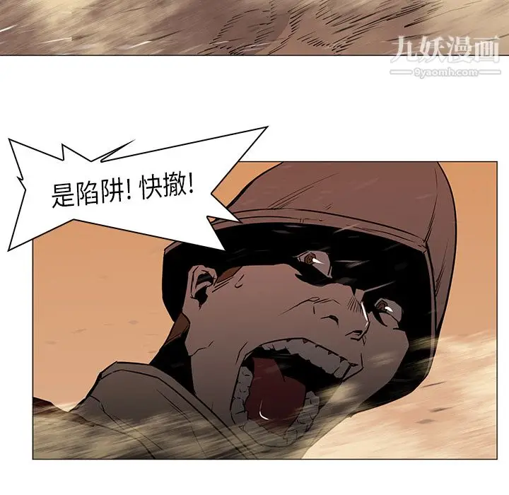 漫画《PainKiller-正义的背后》第32话第29张图