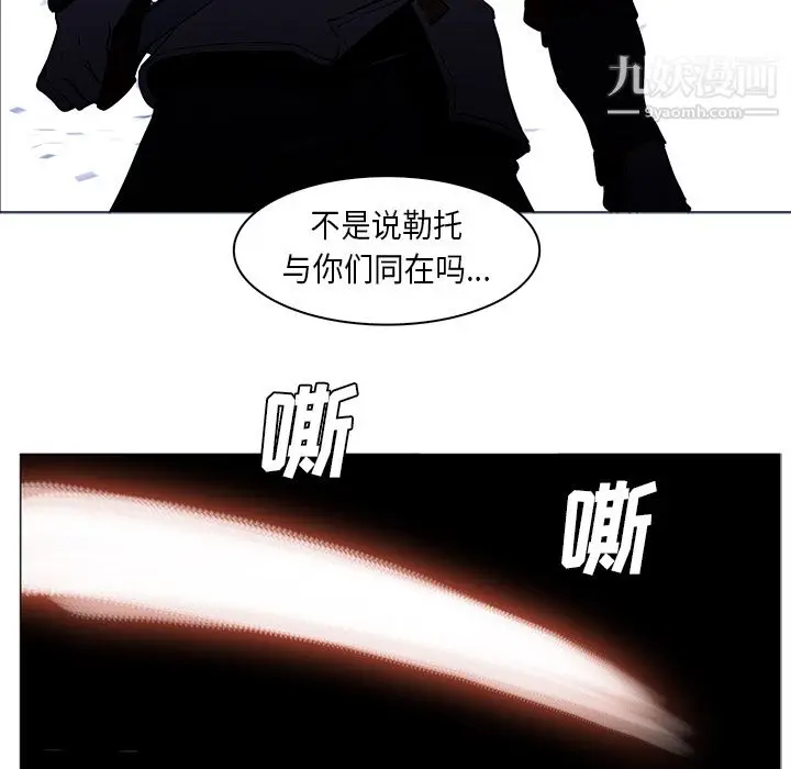 漫画《PainKiller-正义的背后》第32话第31张图