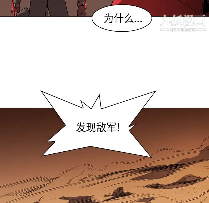 漫画《PainKiller-正义的背后》第32话第41张图