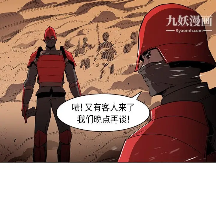 漫画《PainKiller-正义的背后》第32话第42张图