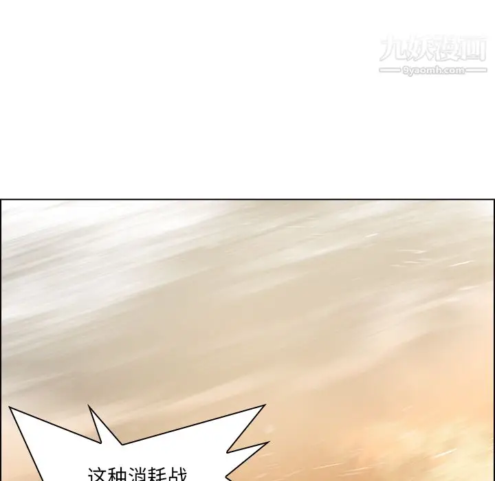 漫画《PainKiller-正义的背后》第32话第45张图