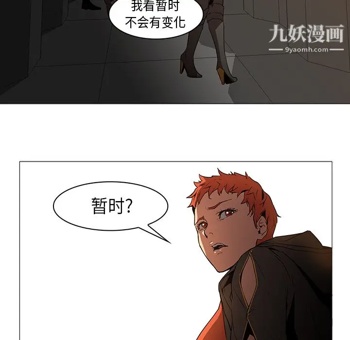 漫画《PainKiller-正义的背后》第32话第48张图