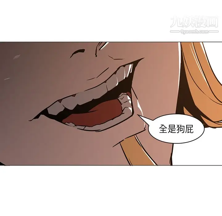 漫画《PainKiller-正义的背后》第32话第52张图