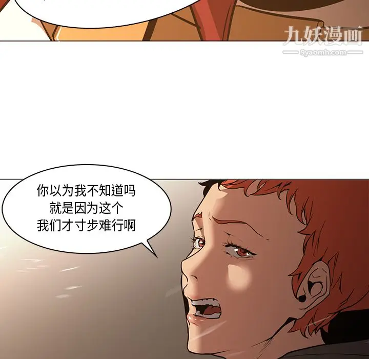 漫画《PainKiller-正义的背后》第32话第55张图