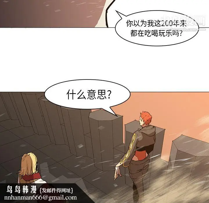 漫画《PainKiller-正义的背后》第32话第57张图