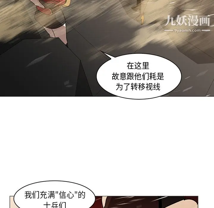 漫画《PainKiller-正义的背后》第32话第58张图