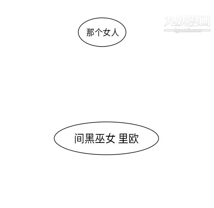 漫画《PainKiller-正义的背后》第32话第66张图