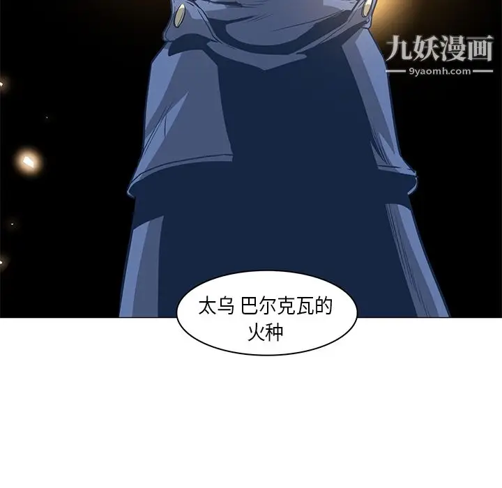 漫画《PainKiller-正义的背后》第32话第75张图