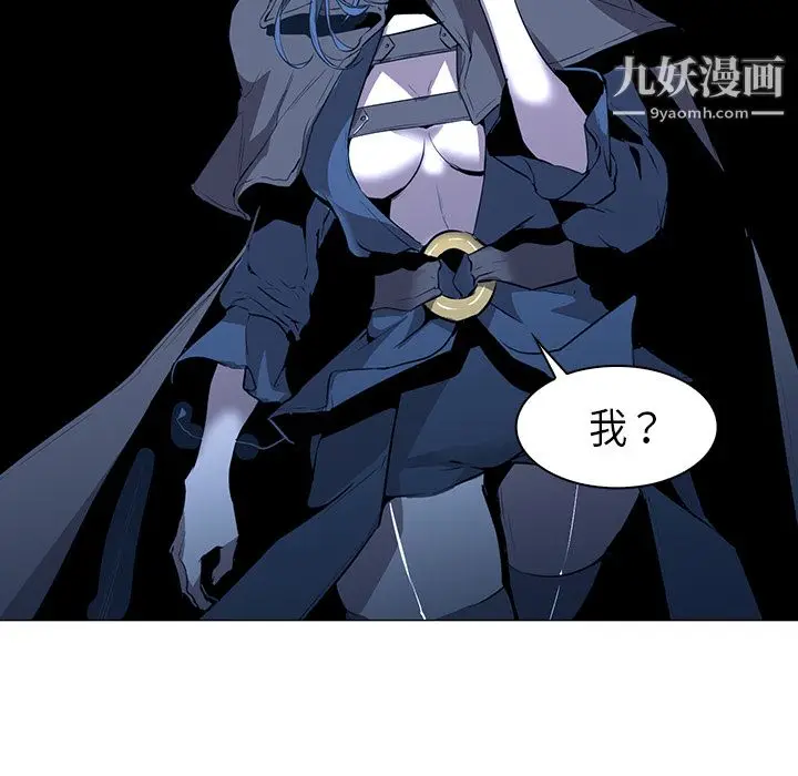 漫画《PainKiller-正义的背后》第32话第78张图