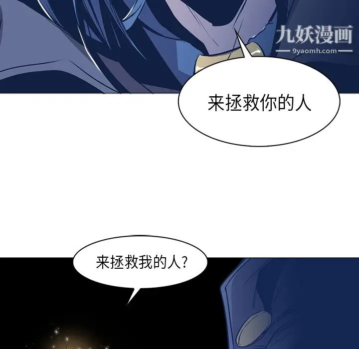 漫画《PainKiller-正义的背后》第32话第80张图