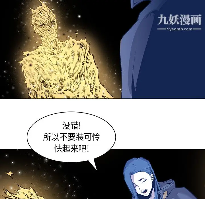 漫画《PainKiller-正义的背后》第32话第81张图