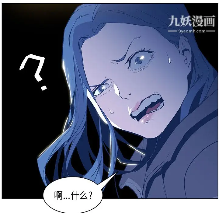 漫画《PainKiller-正义的背后》第32话第83张图