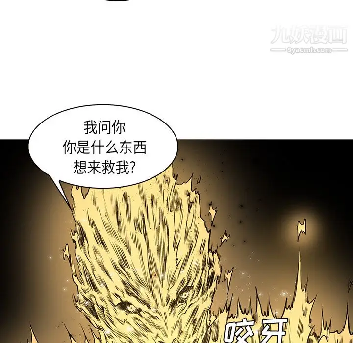 漫画《PainKiller-正义的背后》第32话第84张图