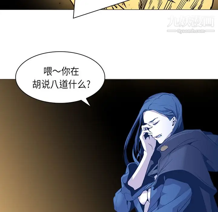 漫画《PainKiller-正义的背后》第32话第86张图