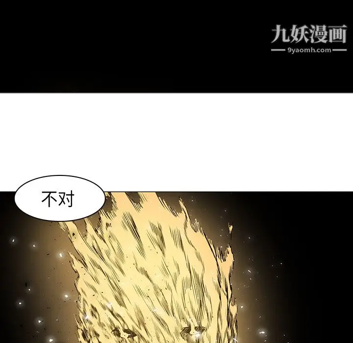 漫画《PainKiller-正义的背后》第32话第90张图