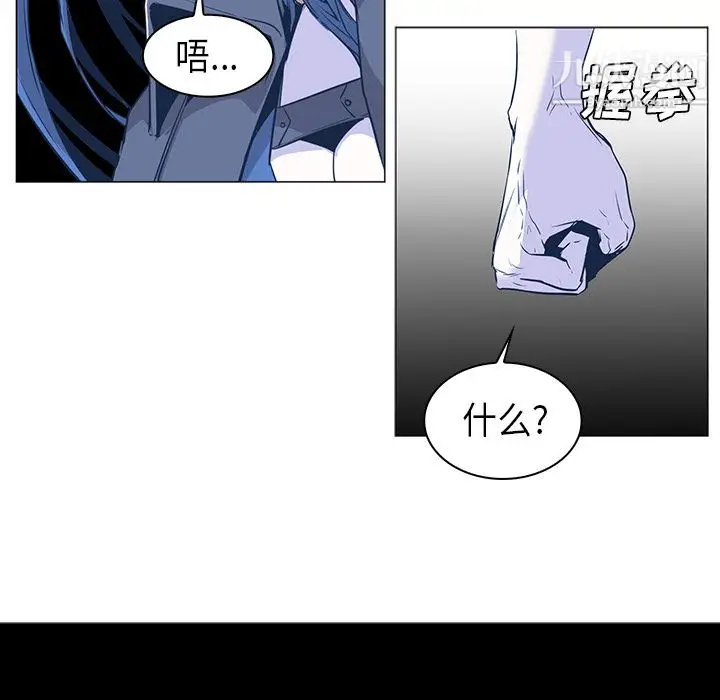 漫画《PainKiller-正义的背后》第32话第92张图