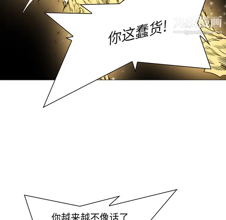 漫画《PainKiller-正义的背后》第32话第94张图