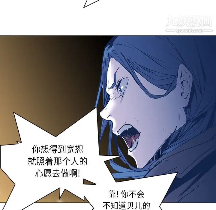 漫画《PainKiller-正义的背后》第32话第98张图