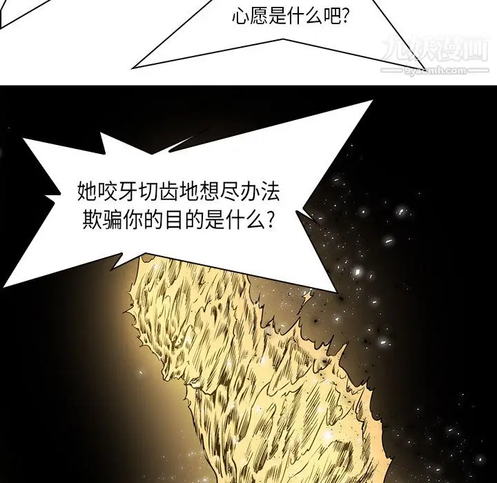 漫画《PainKiller-正义的背后》第32话第99张图