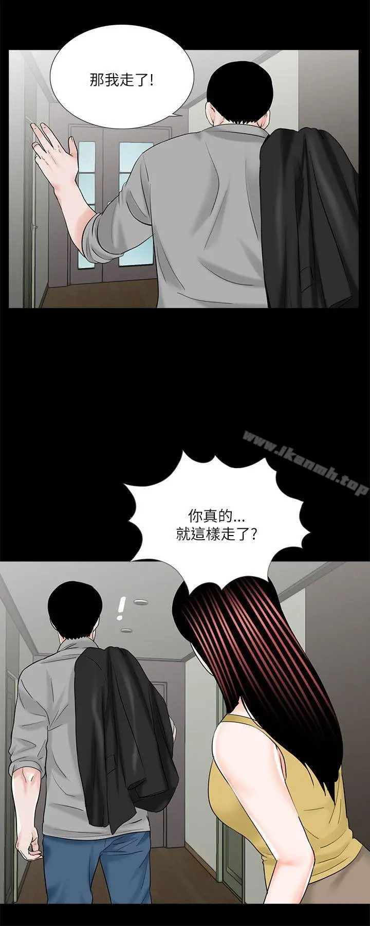 漫画《梦魇》第27话第10张图