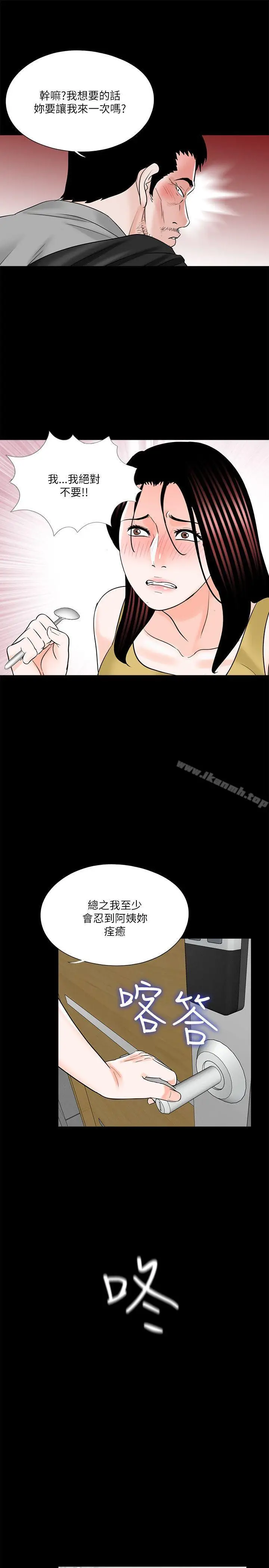 漫画《梦魇》第27话第11张图